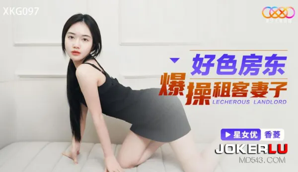 XKG097 Lusty Landlord Pounds Renter's Horny Wife