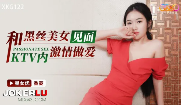 XKG122 Meets Black Stockings Hottie in KTV for Wild Fuck Fest