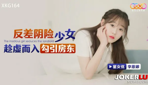 XKG164 Scheming Innocent Girl Sneaks In and Seduces Landlord