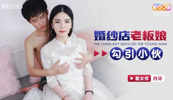 XKG183 Bridal Shop Owner Seduces Young Fiancé