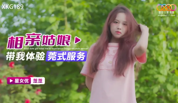 XKG189 Blind Date Hottie Takes Me for Authentic Dongguan Service