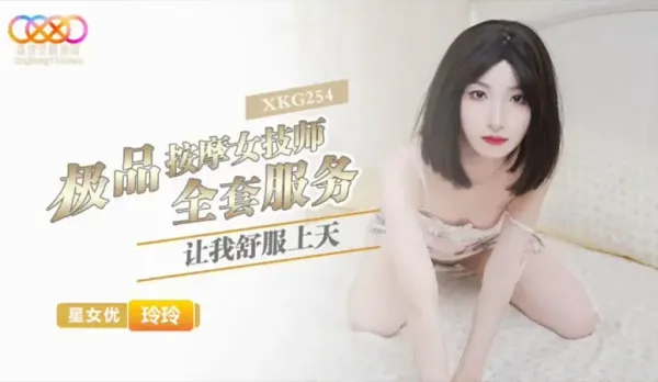 XKG254 Top Massage Babe Ling Ling's Full Service Blows Me to Ecstasy Heaven