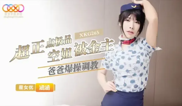XKG265 Super Hot Elite Flight Attendant Hanhan
