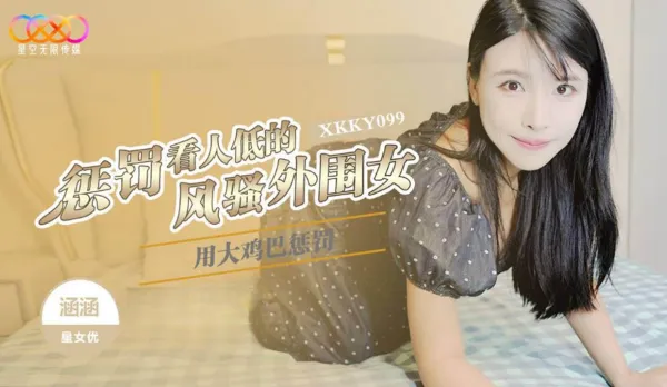 XKKY099 Punish Snobby Call Girl Han Han with Massive Cock