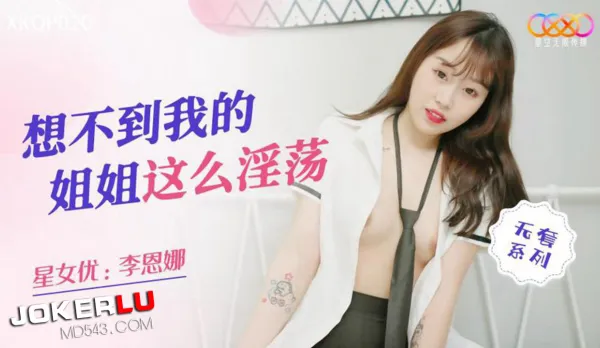 XKQP020 Never Thought My Sister Was This Slutty