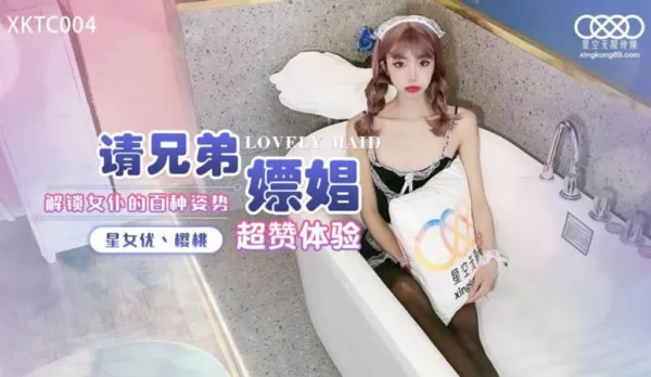 XKTC004 Bros Whorehouse Unlock Maid's 100 Positions