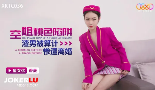 XKTC036 Sexy Flight Attendant Pink Trap, Cheater Hubby Trapped & Divorced