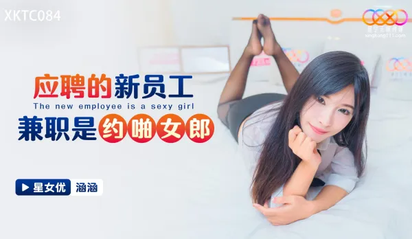 XKTC084 New Hire Moonlights as Fuck Buddy Hanhan