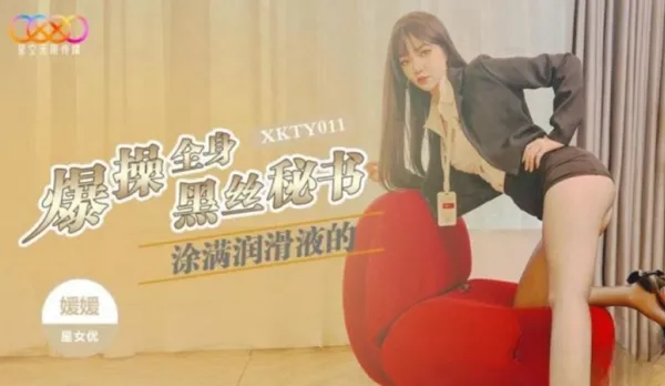 XKTY011 Pound the Lube-Soaked Black Stockings Secretary Rara All Over