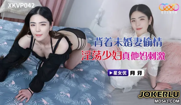 XKVP042 Cheating with Slutty Housewife Moon Fang