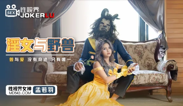 XSJ016 Lusty Slut and Wild Beast