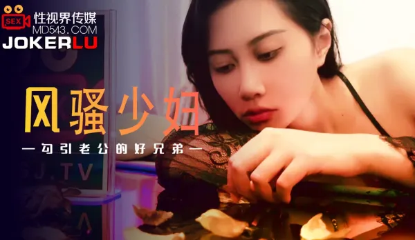 XSJ045 Slutty Housewife Seduces Husband's Best Friend