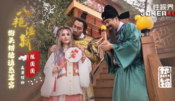 XSJ130 Eight Lusty New: Street Hunt Hot Babes into Palace