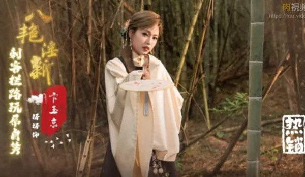 XSJ134 Eight Hotties Freshman Assassin Roadblock Toy Dick Self-Immolation