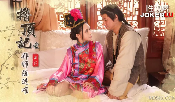 XSJ147 Jerk-Off Pinnacle 01: Master Chen Jinan