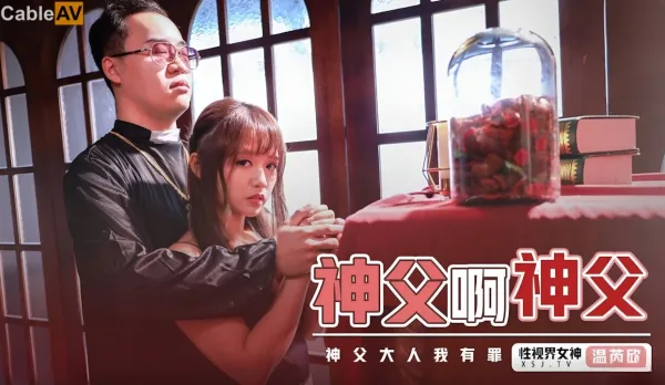 XSJ148 Priest Oh Priest