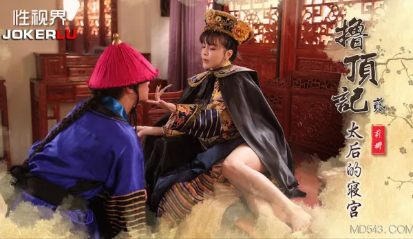 XSJ152 Jerk-Off Peak 02 Empress Dowager's Bedroom