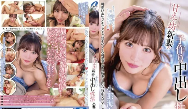 XVSR-772 Spoiled Bride's Creampie Fuck ~ Kana Hai Ayaka