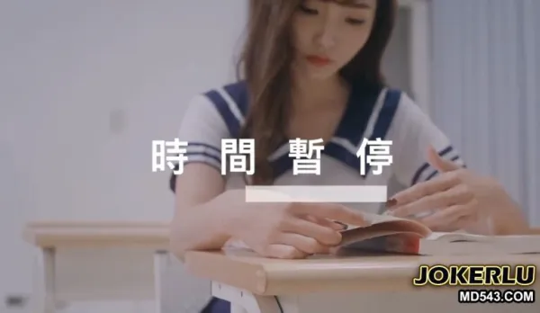 XWJ-0013 Classmate Next Door Uses Time Stopper to Make Me Wildly Horny