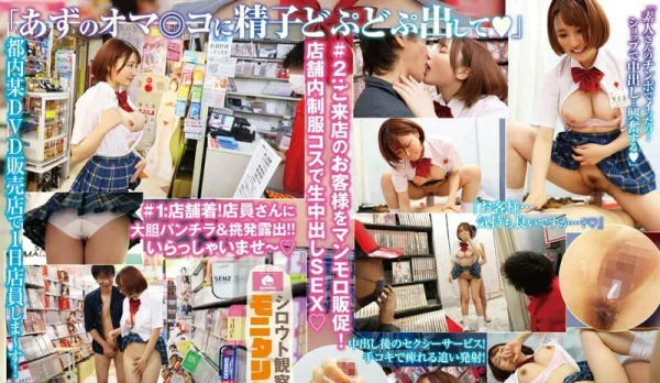 YMDS-177 Amateur Observation File Super Cheerful Horny Girl's Amateur Hunt! Herself Appearance DVD Shop Edition Amatsuka An