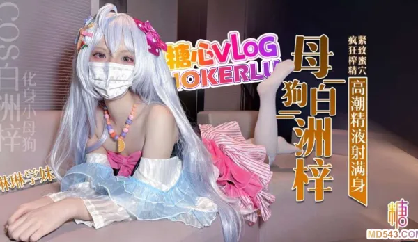 Cosplay As Shirasu Azusa: Slutty Puppy Lin-Lin