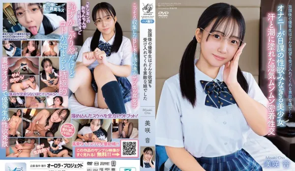 APGH-032 The Top Student After School is a Beautiful Girl Who Accepts Any Desire - Misaki Oto