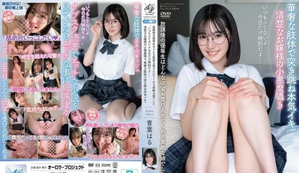 After-School Honor Student: The Perfect Girl Who Fulfills Every Desire