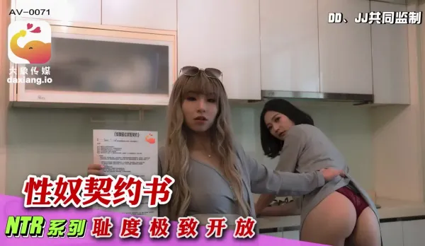 Family Sex Teacher Contract with Mio