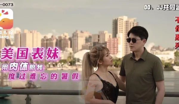 Blonde US Cousin Tastes My Taiwanese Flavor RONA