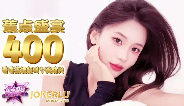 JDSY-400 Watch Porn & Call Hooker for Extra Thrill