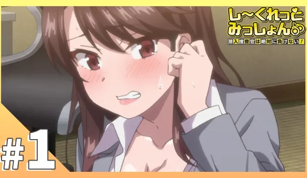 Secret Mission ~ Undercover Cop Babe Never Loses 1