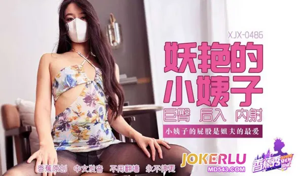 Brother-in-Law's Favorite: Little Sister-in-Law's Juicy Ass