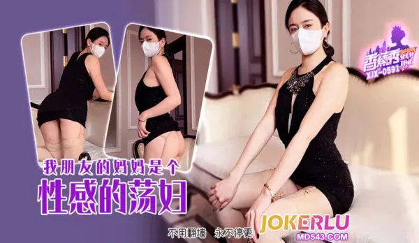 XJX591 My Friend's Mom is a Sexy Slut