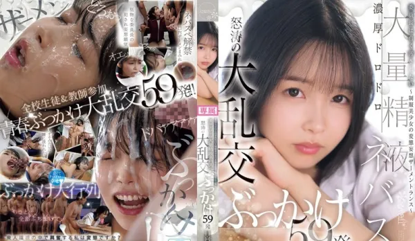 [Uncensored] CAWD-809 Massive Sticky Cum Creampie for Hinata Natsu