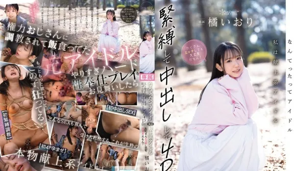 [Uncensored] CAWD-849 After All, I'm an Idol - The Devoted Idol for Everyone, Even Bound, Creampie, 4P, Lots of Naughty Things... It's All Fine Iori Tachibana