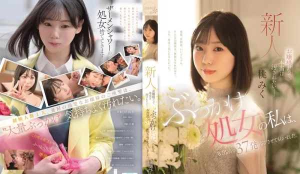 [Uncensored] CAWD-858 Even If I'm a Rich Girl, I Want to Get Filthy Dirty! This Pure Virgin Shoots AV and Takes 37 Direct "Baptisms" of Cum - Momo Miku