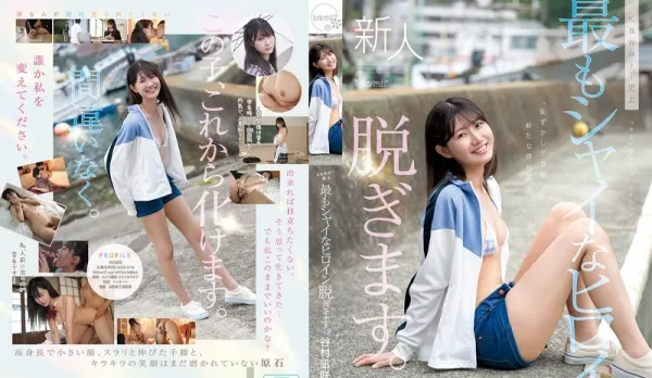 [Uncensored] CAWD-879 Cutest Shyest Heroine in History Strips Naked