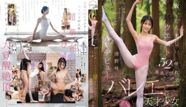 [Uncensored] CAWD-881 Strip Reveals 52cm Slim Waist, Perfect Tits, Ballerina Genius Kiyono Saki AV Debut