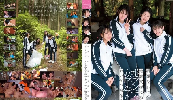 [Uncensored] CAWD-886 Pure Student Volunteer Supports Community with Naughty Videos