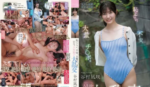 [Uncensored] CAWD-898 Shy, Anxious, and a Bunch of Men. Shy Heroine's First Gangbang