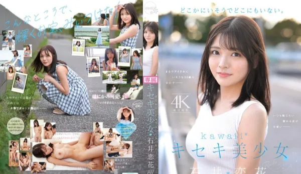 [Uncensored] CAWD-902 She Seems Somewhere, Yet Nowhere. Miracle Beauty Girl