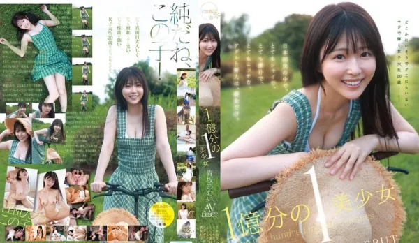 [Uncensored] CAWD-918 One-in-a-Billion Beauty AV DEBUT Japan's Shyest, Purest, Sluttiest Newcomer ~ Aoi Aoba