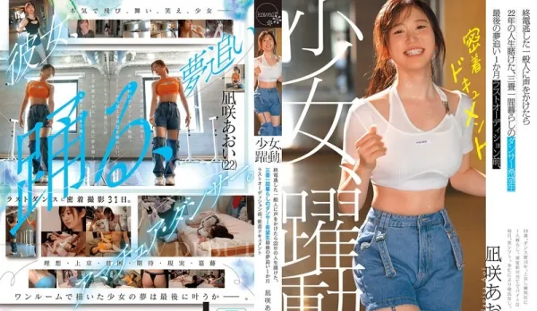 [Uncensored] CAWD-919 Dark Stalker Pickup: Amateur Babe Misses Last Train - She's a Dancer Betting 22 Years of Life! Final Dream Month Intimate Doc Before Audition ~ Nagisaki Aoi