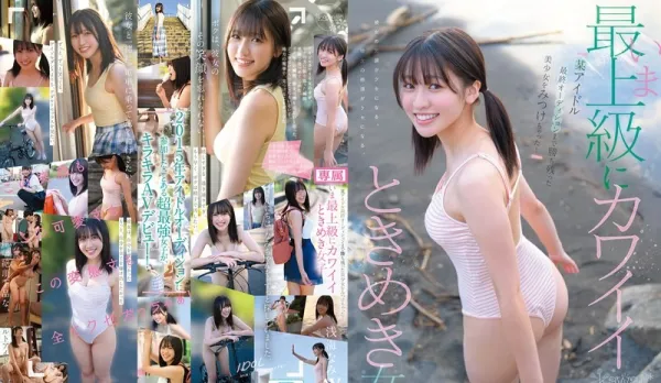 [Uncensored] CAWD-952 Newcomer! Idol Finale Beauty! Ultimate Heartthrob Girl AV DEBUT ~ Asami Nami