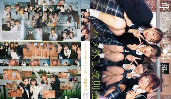CAWD-960 [Uncensored] After-School 4P Harem: JK Besties Break All the Rules