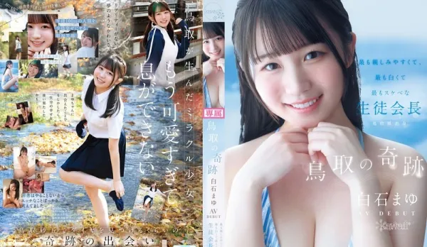 CAWD-985 Debut of Tottori's Miracle: The Purest, Fairest, Naughtiest Student Council President