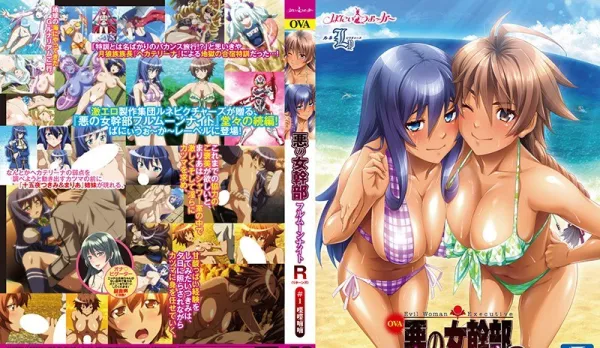 OVA Evil Female Executive Full Moon Night R #1 Chit Chat