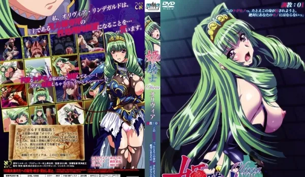 Princess Knight Olivia Training: 01