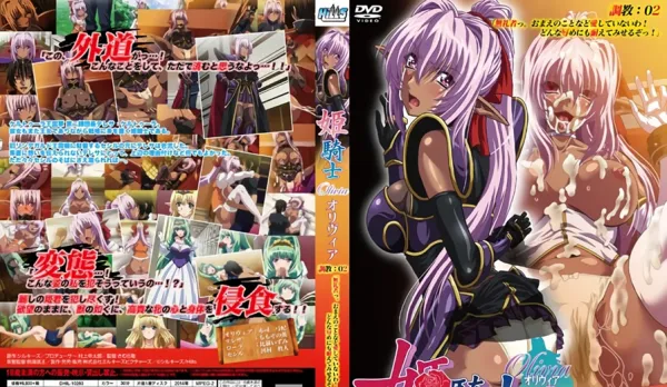 Princess Knight Olivia Training: 02