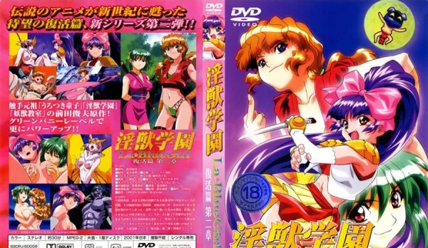 Lust Beast Academy La☆BlueGirl: Resurrection Chapter 2